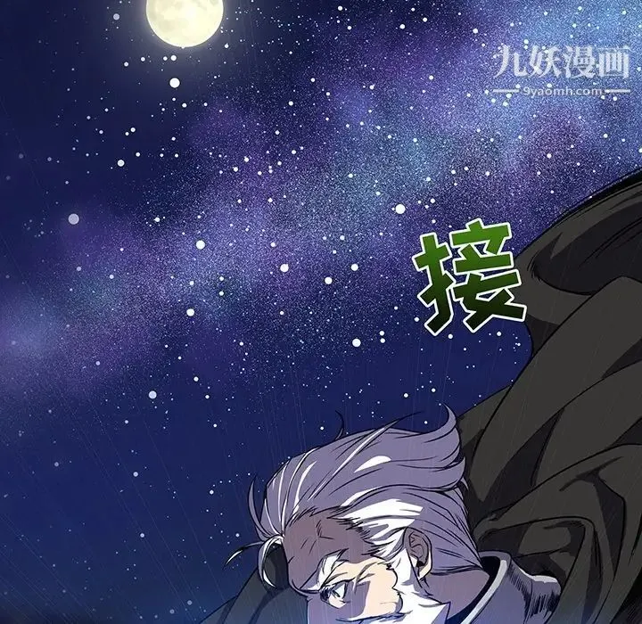 亲爱的你-Liebling！ 预告篇 第89页