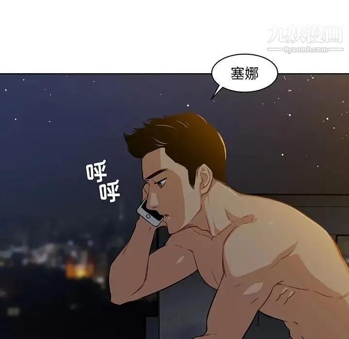 亲爱的你-Liebling！ 预告篇 第59页