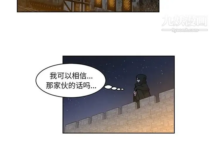 亲爱的你-Liebling！ 预告篇 第2页