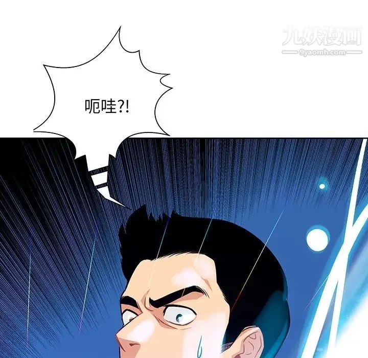 亲爱的你-Liebling！ 预告篇 第65页