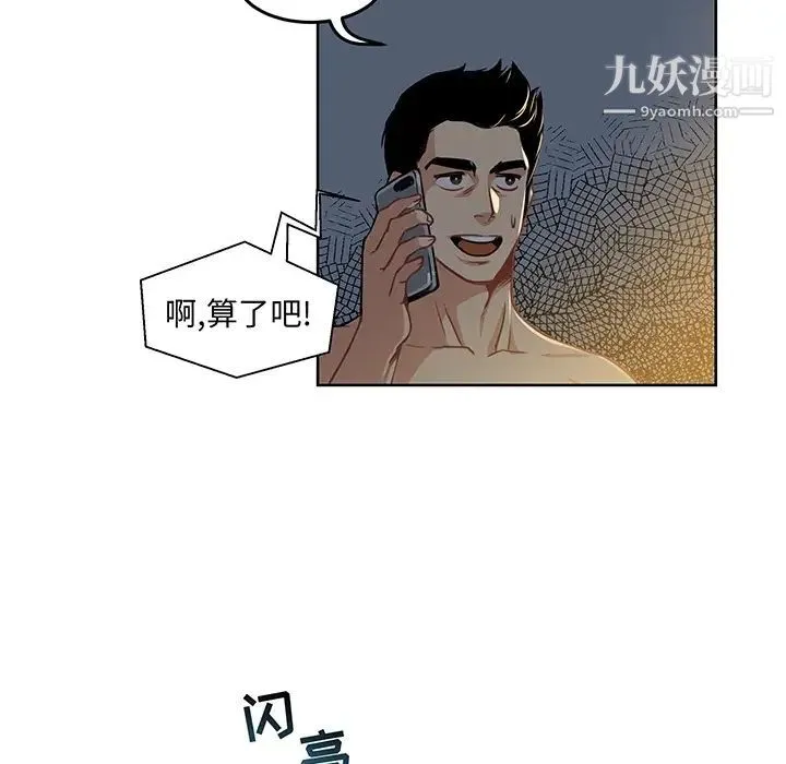 亲爱的你-Liebling！ 预告篇 第61页