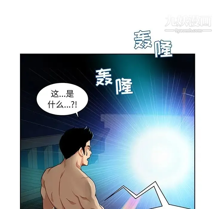 亲爱的你-Liebling！ 预告篇 第70页