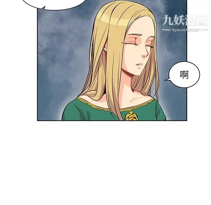 亲爱的你-Liebling！ 预告篇 第22页