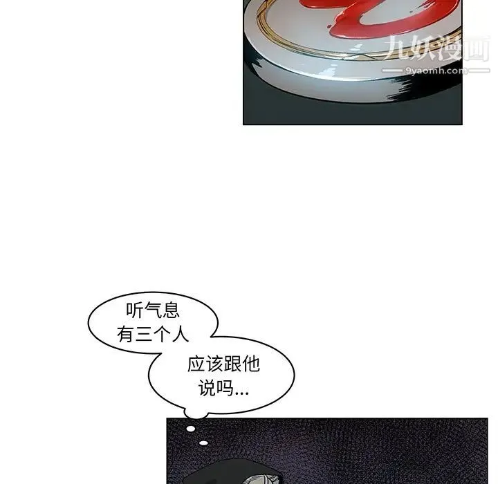 亲爱的你-Liebling！ 预告篇 第19页