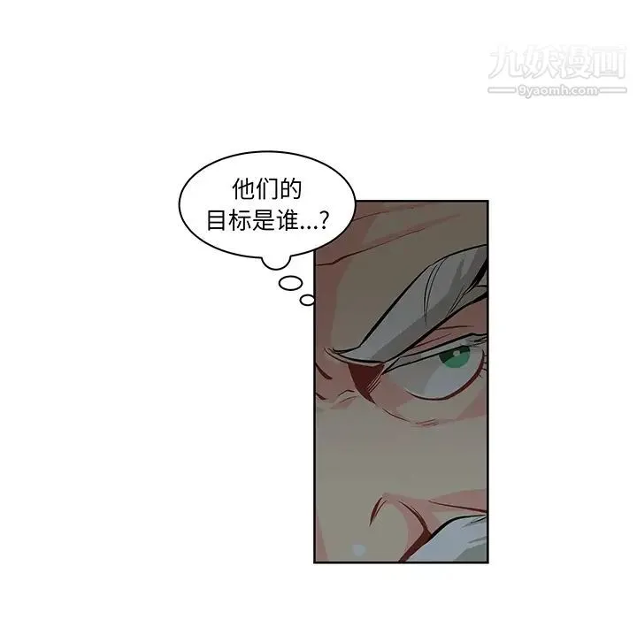 亲爱的你-Liebling！ 预告篇 第29页