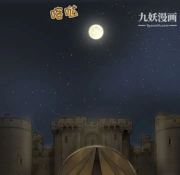 亲爱的你-Liebling！ 预告篇 第7页