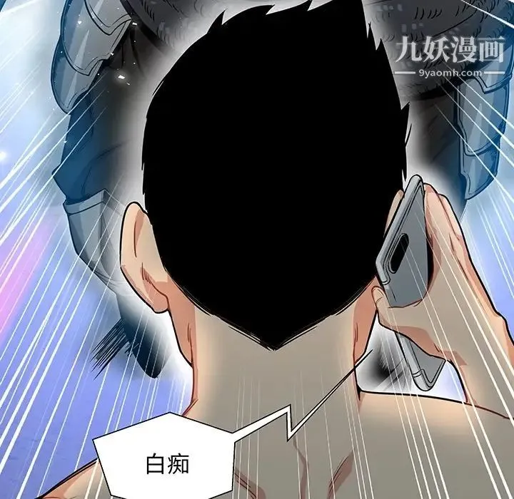 亲爱的你-Liebling！ 预告篇 第80页