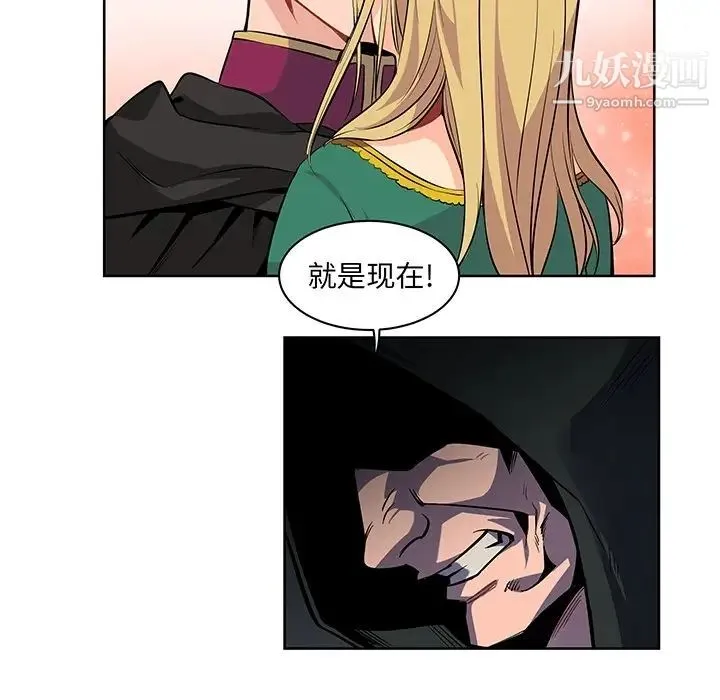 亲爱的你-Liebling！ 预告篇 第31页