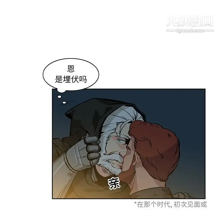 亲爱的你-Liebling！ 预告篇 第16页