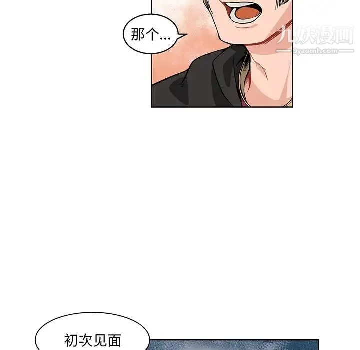 亲爱的你-Liebling！ 预告篇 第21页