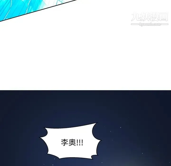 亲爱的你-Liebling！ 预告篇 第50页