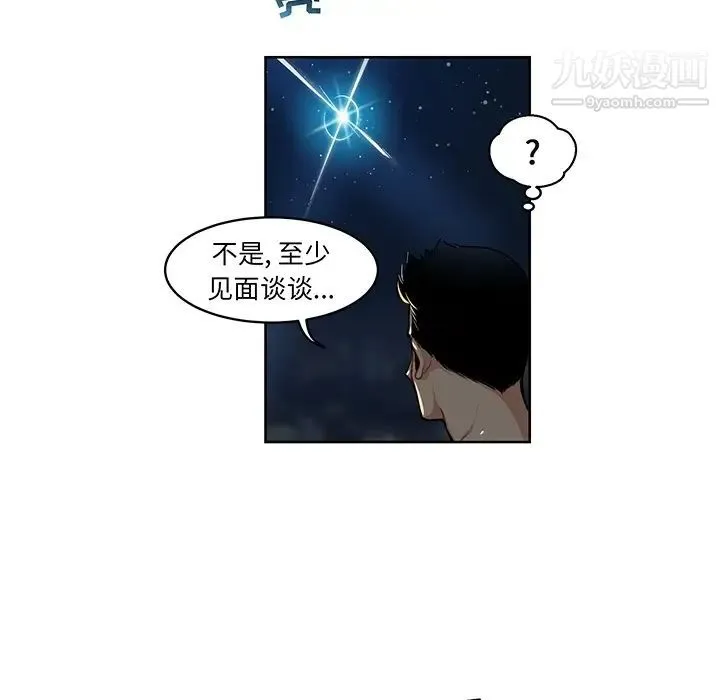 亲爱的你-Liebling！ 预告篇 第62页