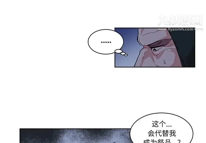 亲爱的你-Liebling！ 预告篇 第3页