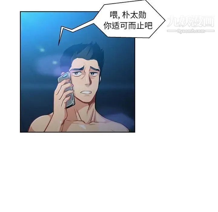 亲爱的你-Liebling！ 预告篇 第63页