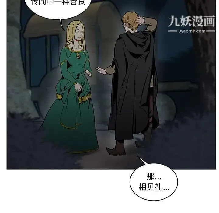 亲爱的你-Liebling！ 预告篇 第27页