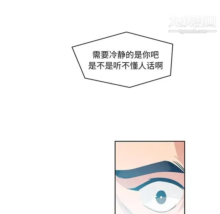 亲爱的你-Liebling！ 预告篇 第76页