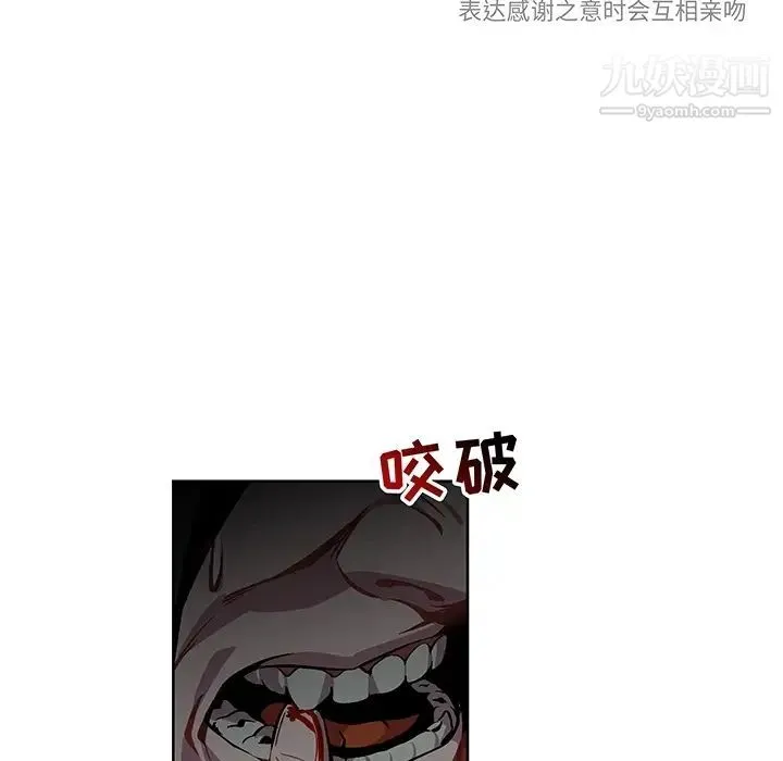 亲爱的你-Liebling！ 预告篇 第17页