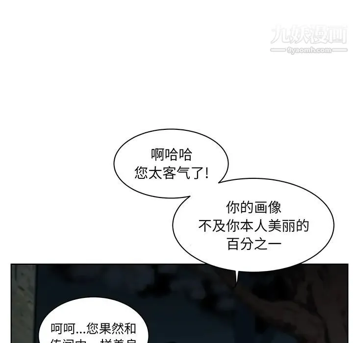 亲爱的你-Liebling！ 预告篇 第26页