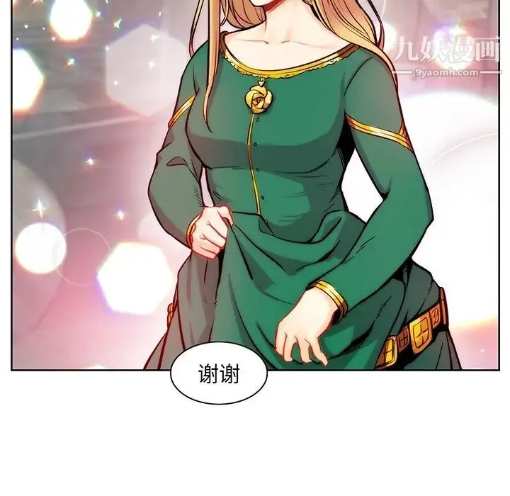亲爱的你-Liebling！ 预告篇 第13页