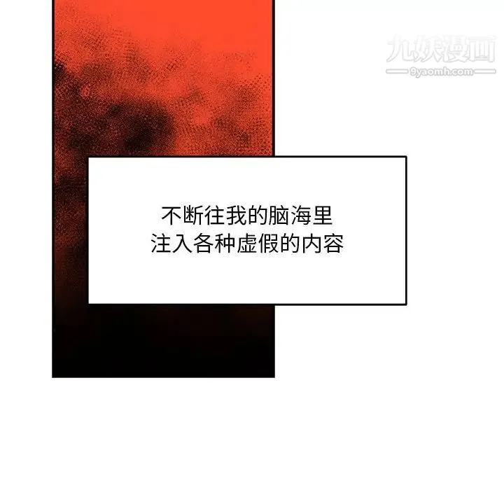亲爱的你-Liebling！ 第118话 第68页