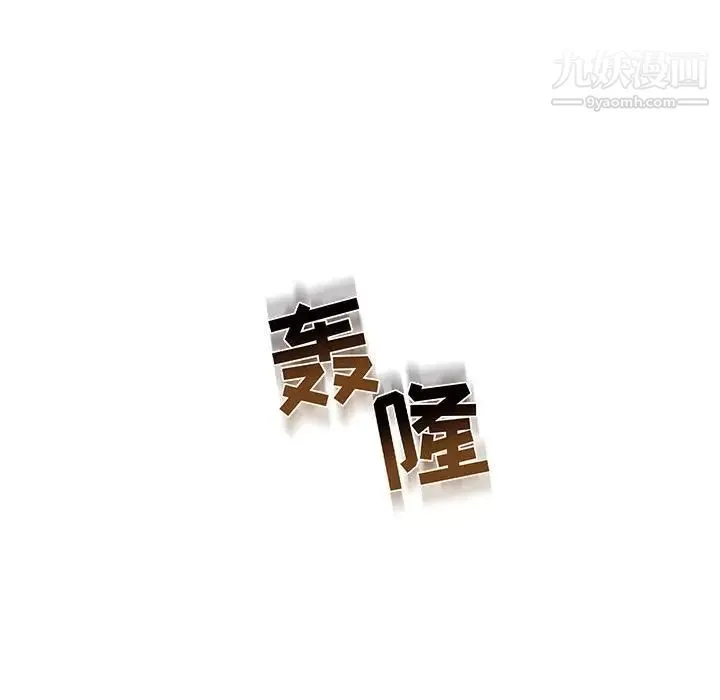 亲爱的你-Liebling！ 第118话 第134页