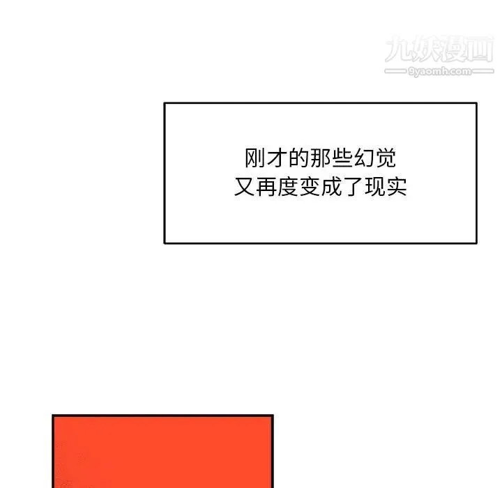 亲爱的你-Liebling！ 第118话 第67页