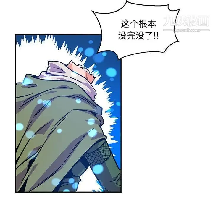 亲爱的你-Liebling！ 第118话 第116页