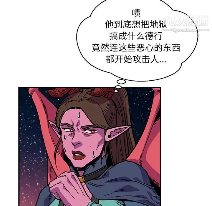 亲爱的你-Liebling！ 第118话 第137页