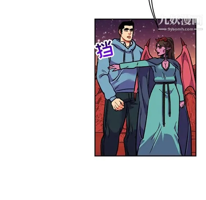 亲爱的你-Liebling！ 第118话 第7页