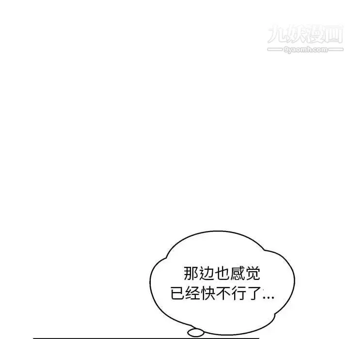 亲爱的你-Liebling！ 第118话 第112页