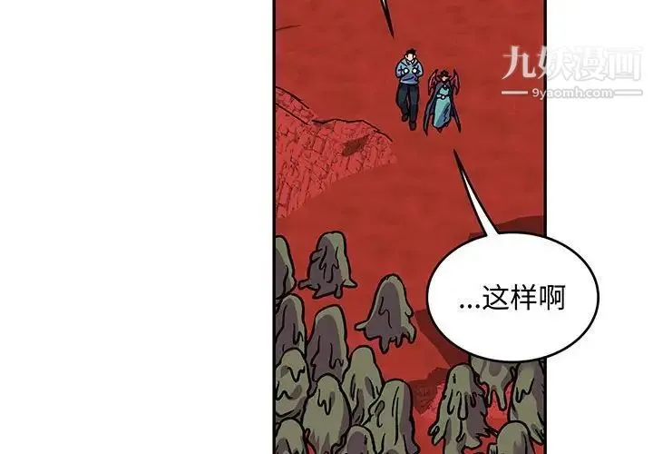 亲爱的你-Liebling！ 第118话 第2页