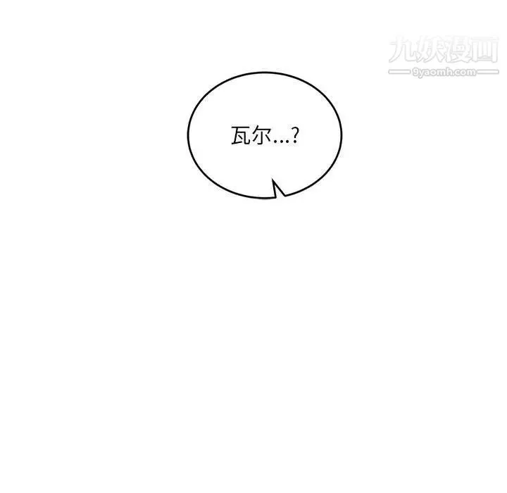 亲爱的你-Liebling！ 第118话 第151页