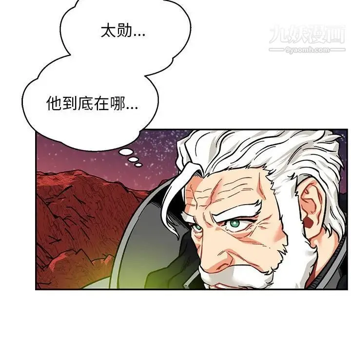 亲爱的你-Liebling！ 第118话 第104页