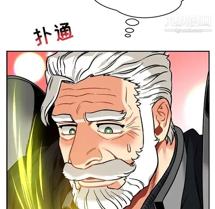亲爱的你-Liebling！ 第118话 第107页