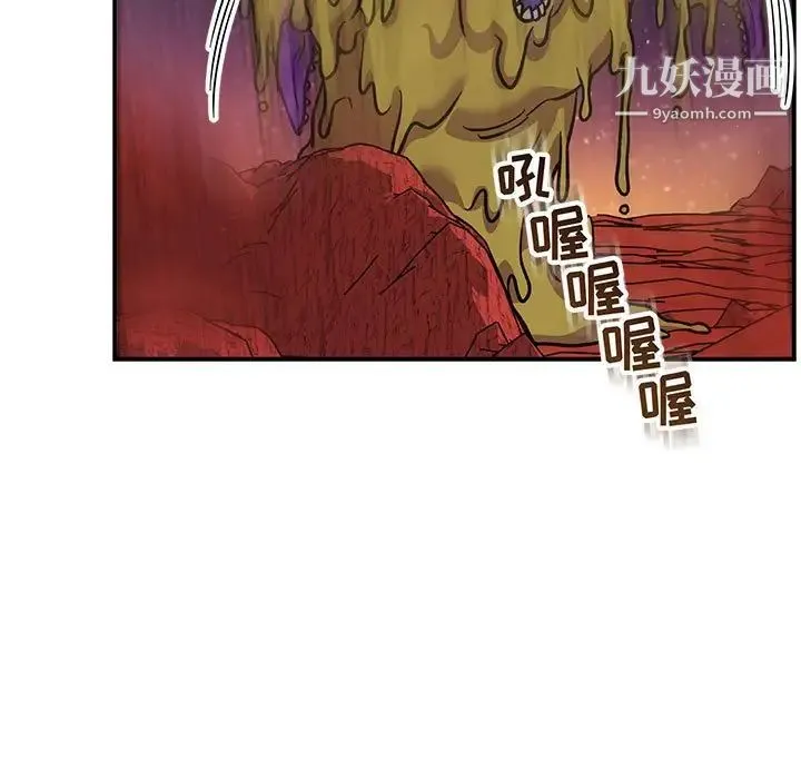 亲爱的你-Liebling！ 第118话 第53页