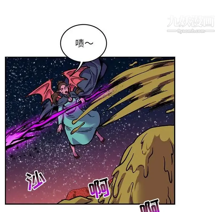亲爱的你-Liebling！ 第118话 第54页