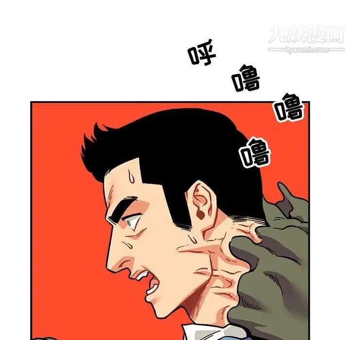 亲爱的你-Liebling！ 第118话 第64页