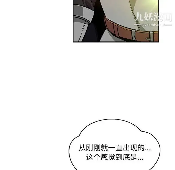 亲爱的你-Liebling！ 第118话 第106页