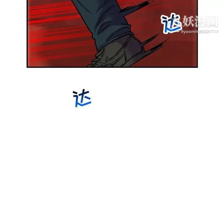 亲爱的你-Liebling！ 第118话 第27页