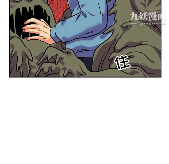 亲爱的你-Liebling！ 第118话 第63页