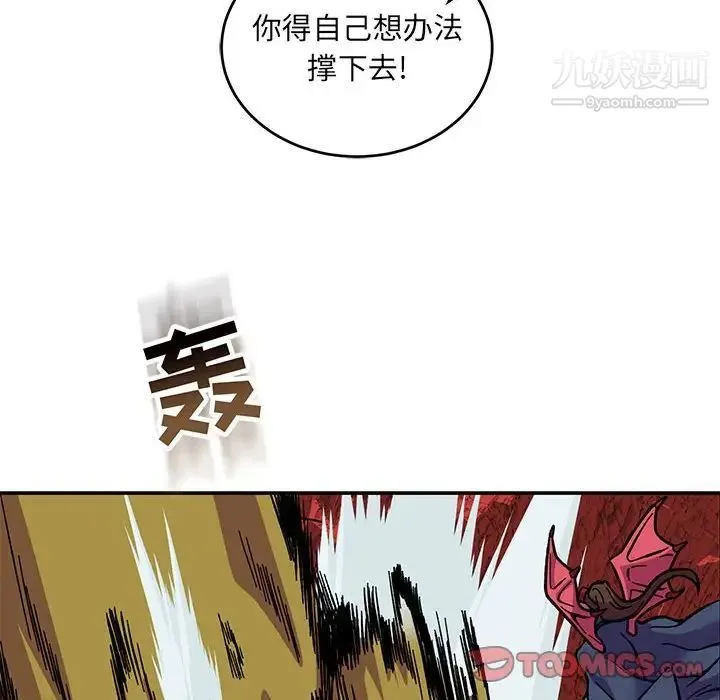 亲爱的你-Liebling！ 第118话 第48页