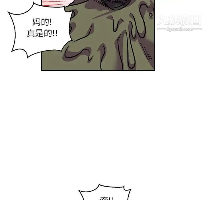 亲爱的你-Liebling！ 第118话 第58页