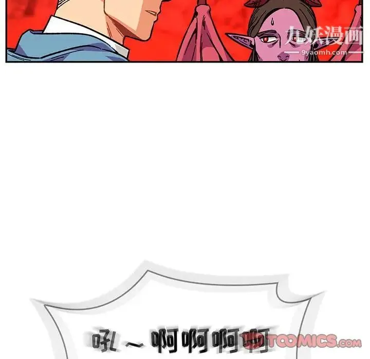 亲爱的你-Liebling！ 第118话 第12页