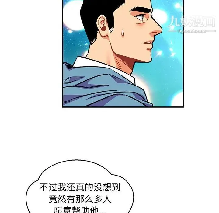 亲爱的你-Liebling！ 第118话 第143页