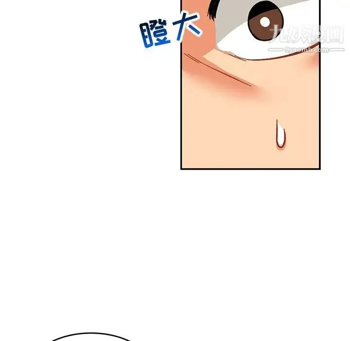 亲爱的你-Liebling！ 第118话 第89页