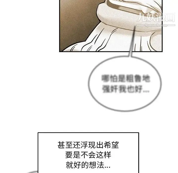 亲爱的你-Liebling！ 第118话 第72页
