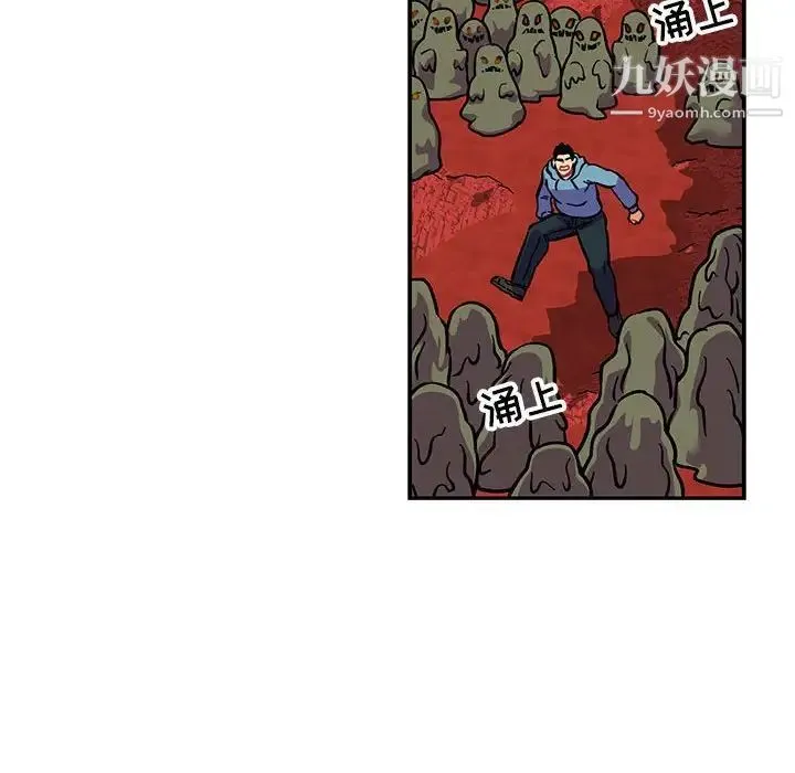 亲爱的你-Liebling！ 第118话 第56页