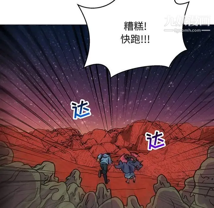 亲爱的你-Liebling！ 第118话 第15页
