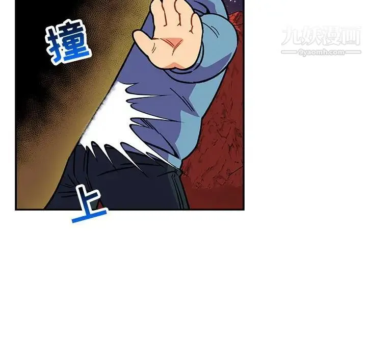 亲爱的你-Liebling！ 第118话 第34页
