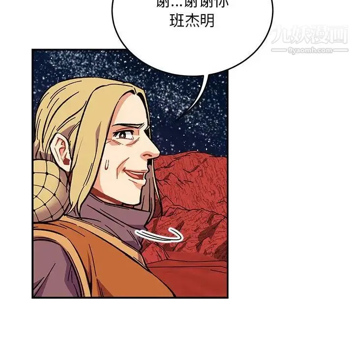 亲爱的你-Liebling！ 第118话 第126页